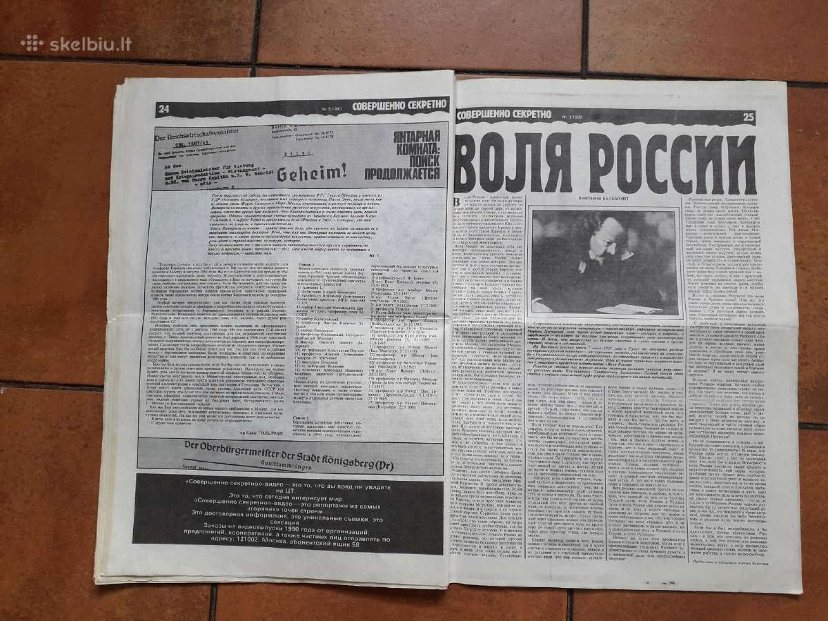 " Совершенно секретно" 1990 год 3 номер - nuotraukos Nr. 10
