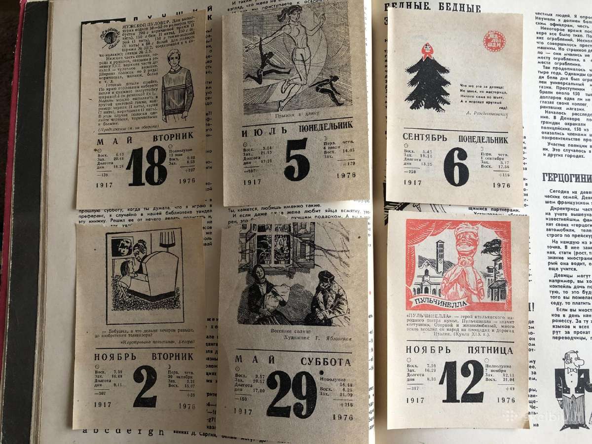 Kolekcinis degtuku deklas, Kalendoriaus lapeliai - nuotraukos Nr. 6
