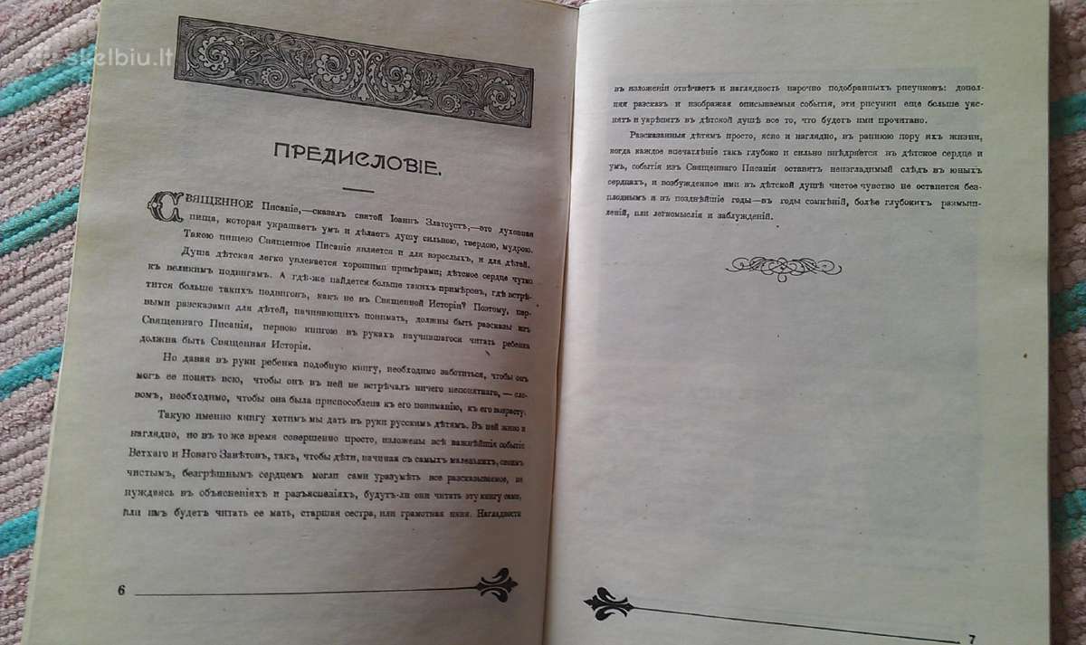"детская библия.в рассказах для детей" 1991m - nuotraukos Nr. 8