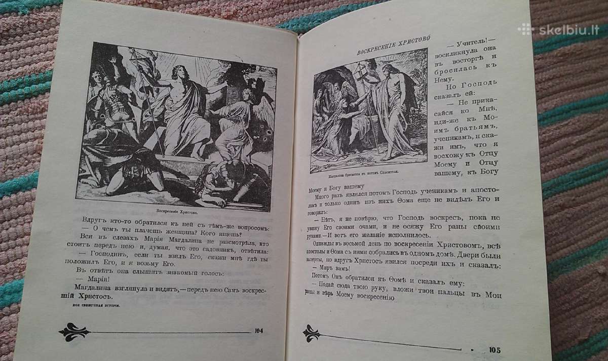 "детская библия.в рассказах для детей" 1991m - nuotraukos Nr. 9