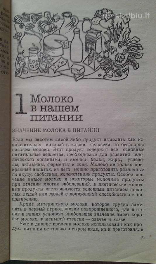 "современная молочная кухня", Москва, 1986г, - nuotraukos Nr. 7