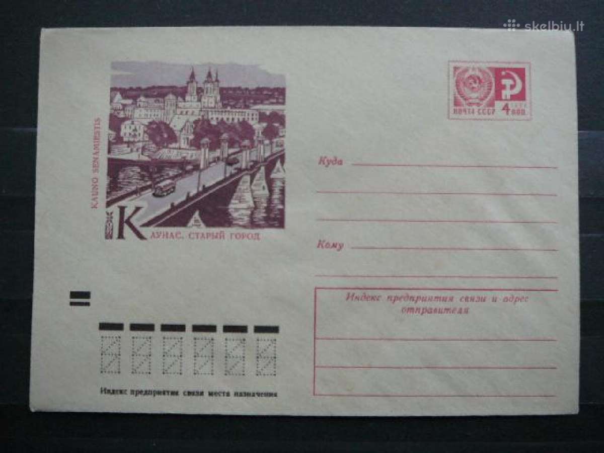 1973 metu vokai Lietuva(ssr) svarus