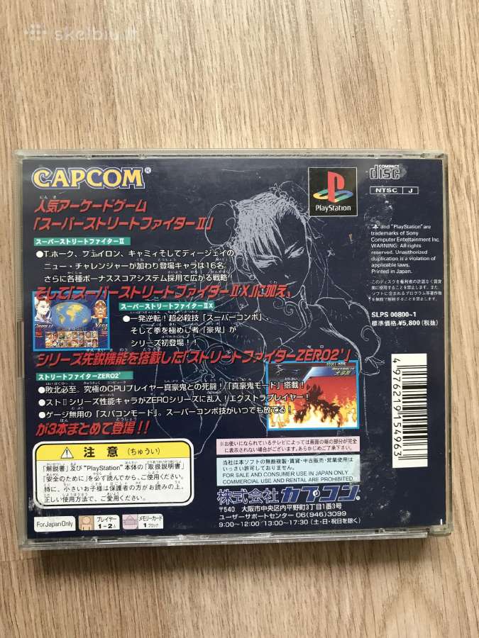 Street fighter collection ntsc japan, ps1, psx, - nuotraukos Nr. 2