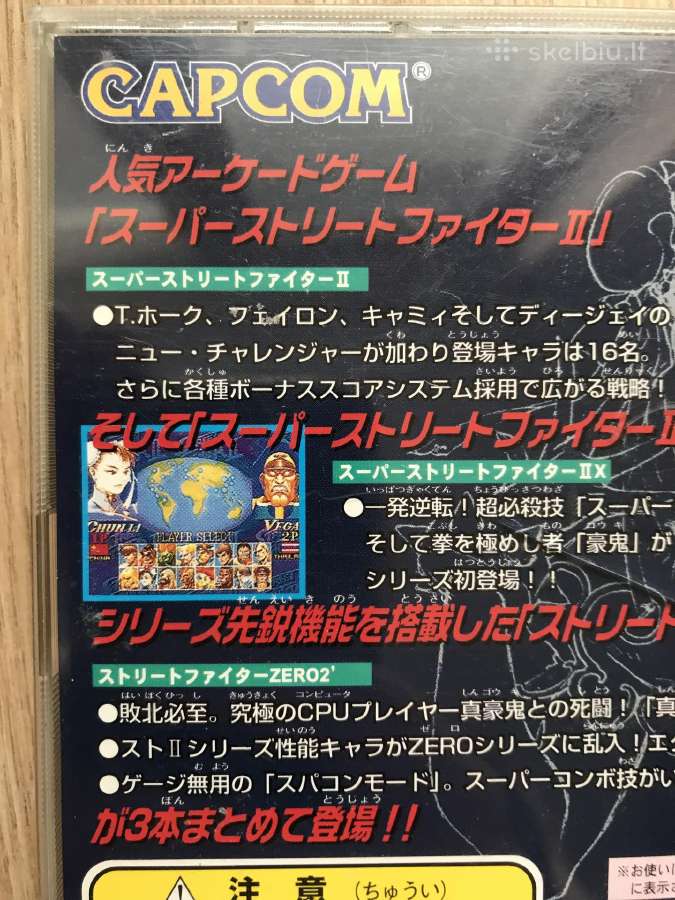 Street fighter collection ntsc japan, ps1, psx, - nuotraukos Nr. 3