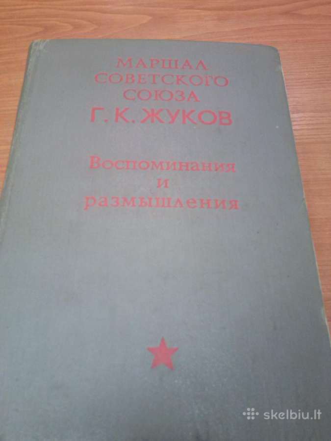 Knyga.1971m.
