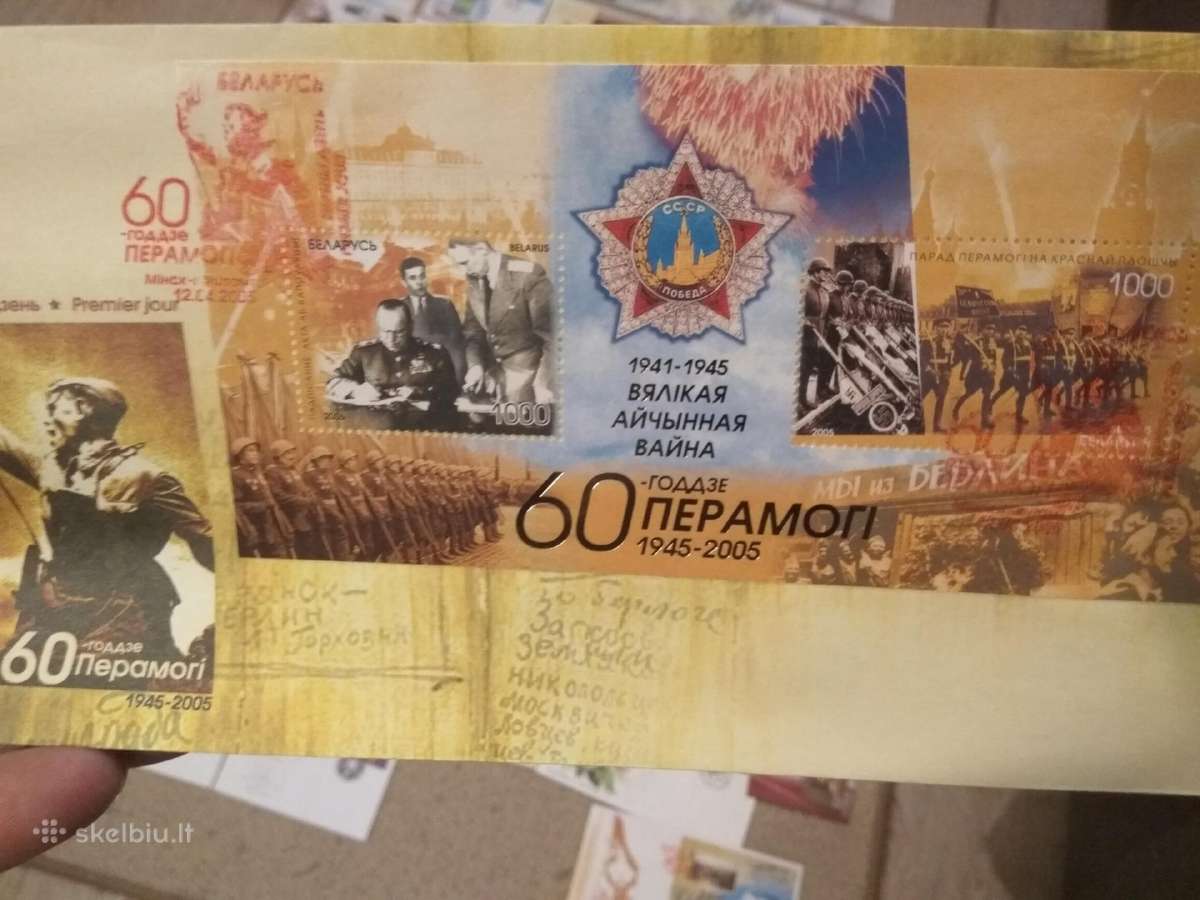 Vokų kolekcija iš Baltarusijos (120 vienetų) - nuotraukos Nr. 6