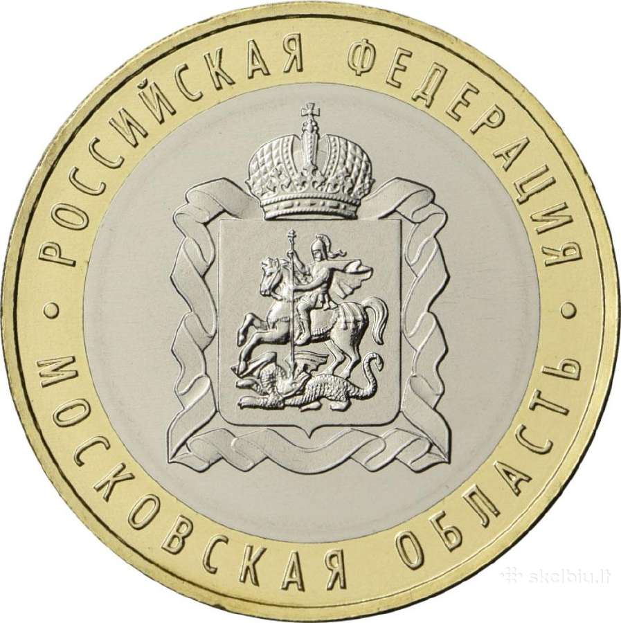 Rusija 10 rublių, 2020 Maskvos sritis