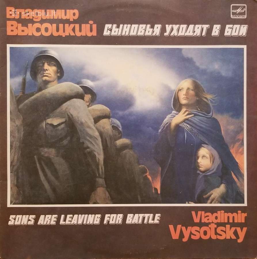 Vinilas Vladimir Vysotsky (2lp)