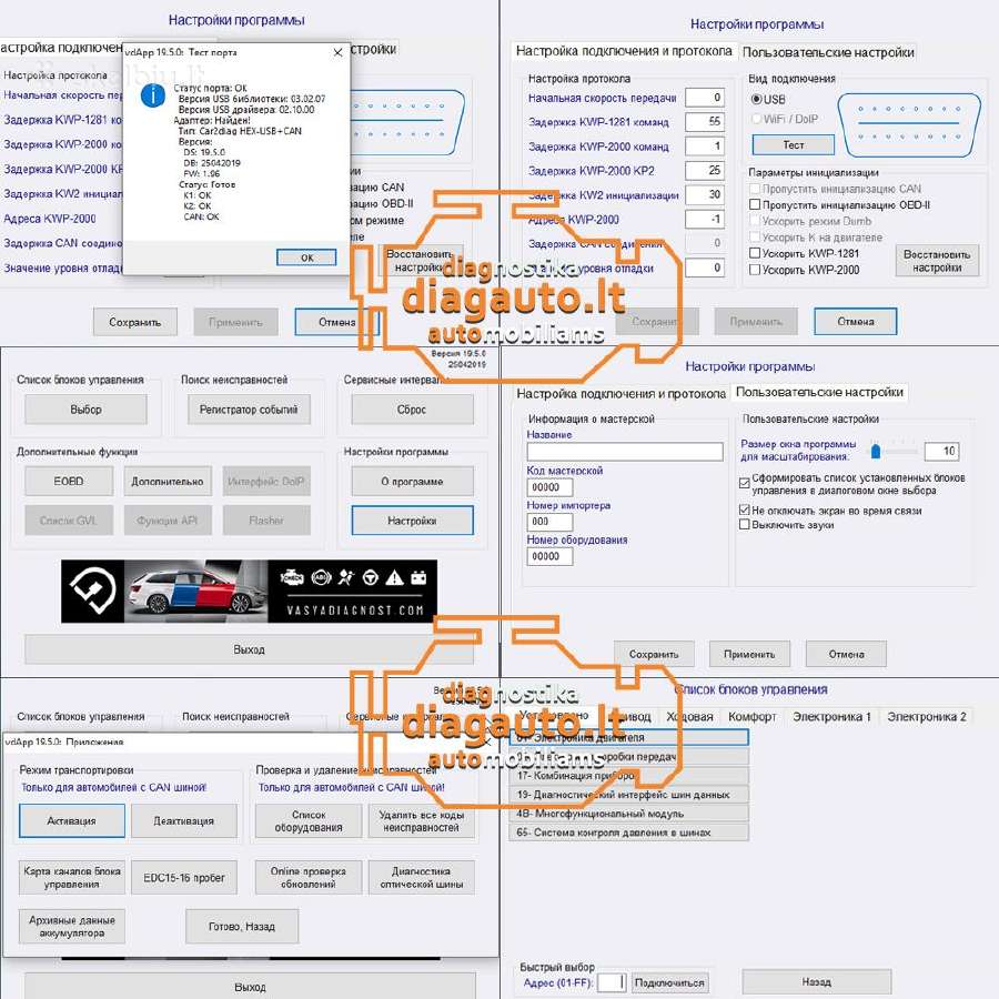 Vasia Diagnostika 24.5.1 "вася диагност Pro 24.5.1 - nuotraukos Nr. 4