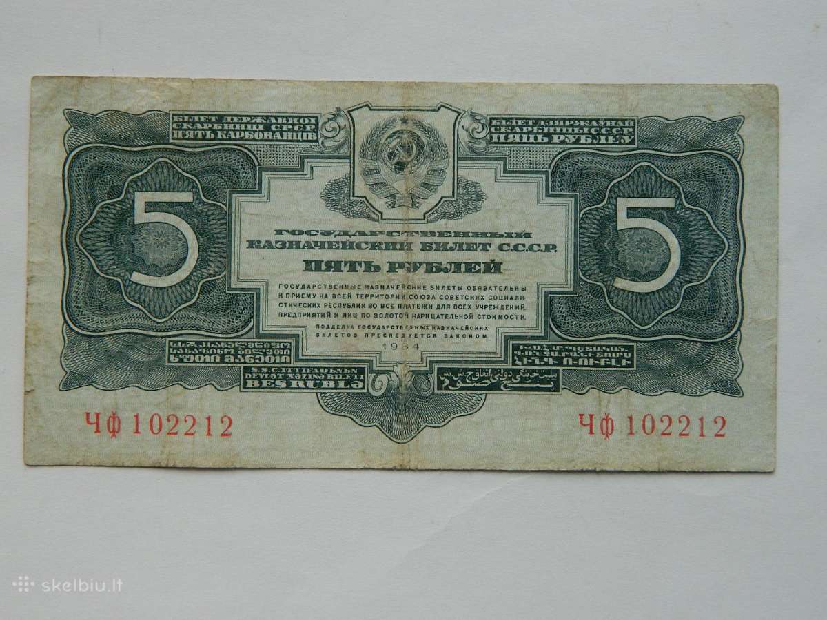5 rubliai 1934 m.
