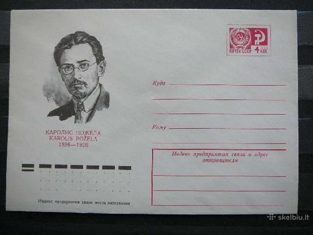 1975 metu vokai Lietuva(ssr) svarus 7x - nuotraukos Nr. 5