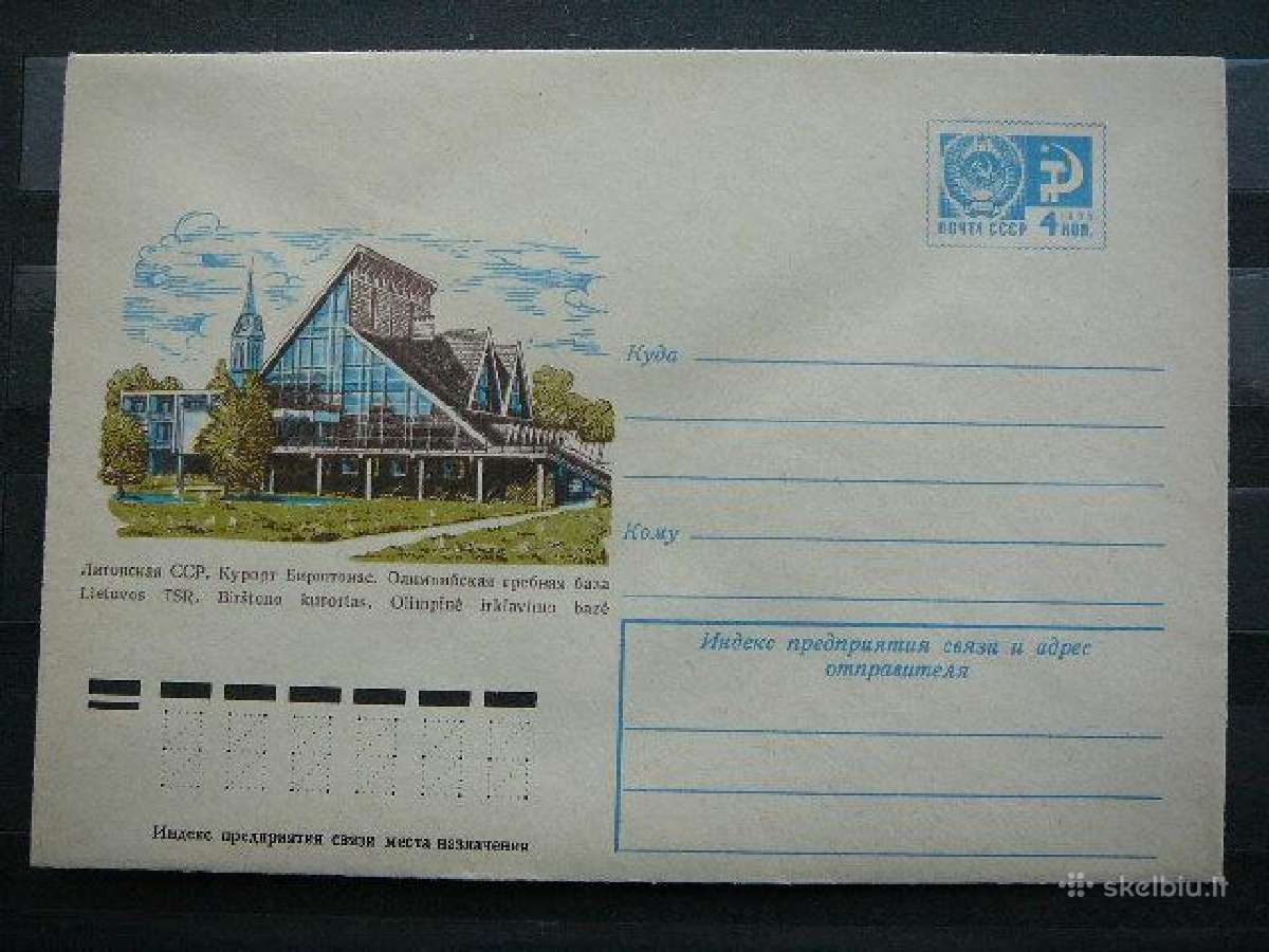 1975 metu vokai Lietuva(tsr) svarus 6x - nuotraukos Nr. 4