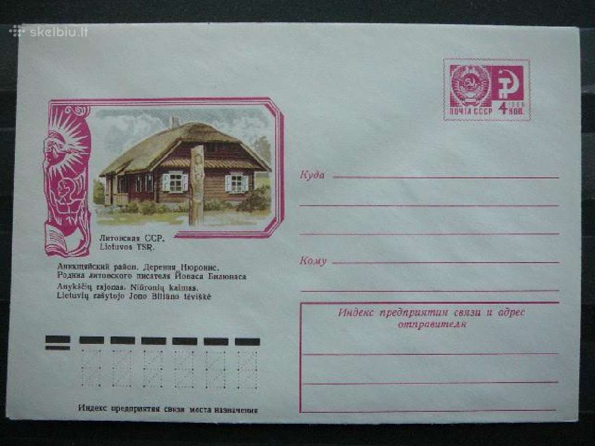 1976 metu vokai Lietuva(tsr) svarus 6x - nuotraukos Nr. 2