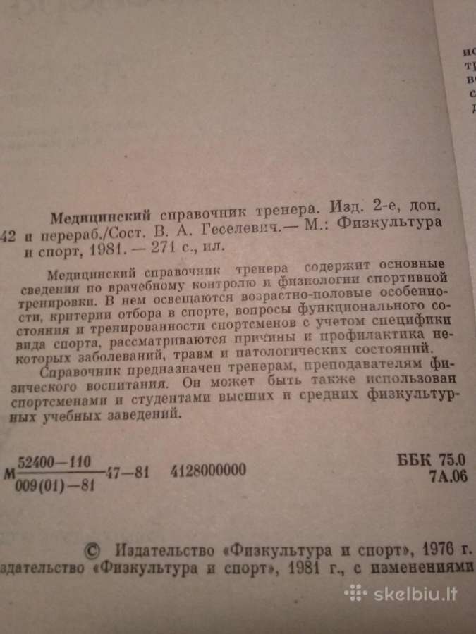 Knyga.spravocnik trenera. - nuotraukos Nr. 4