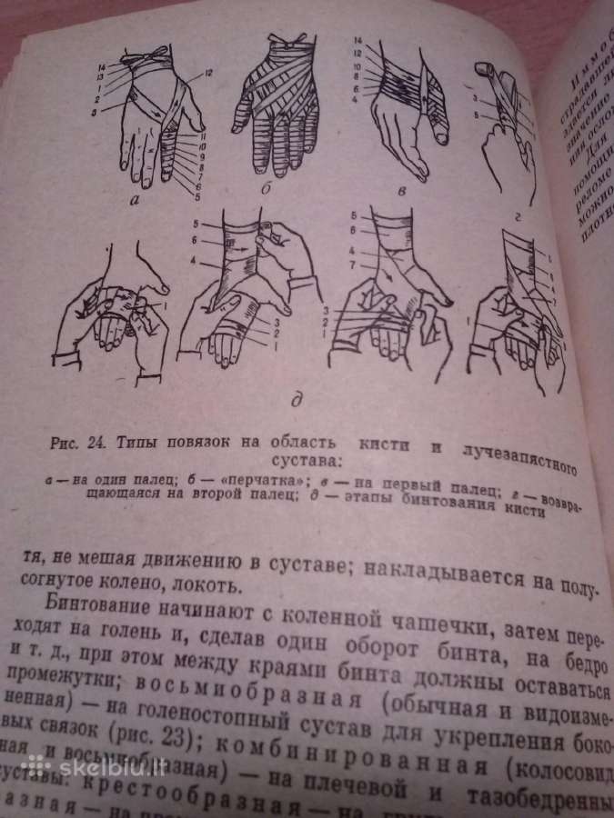 Knyga.spravocnik trenera. - nuotraukos Nr. 10