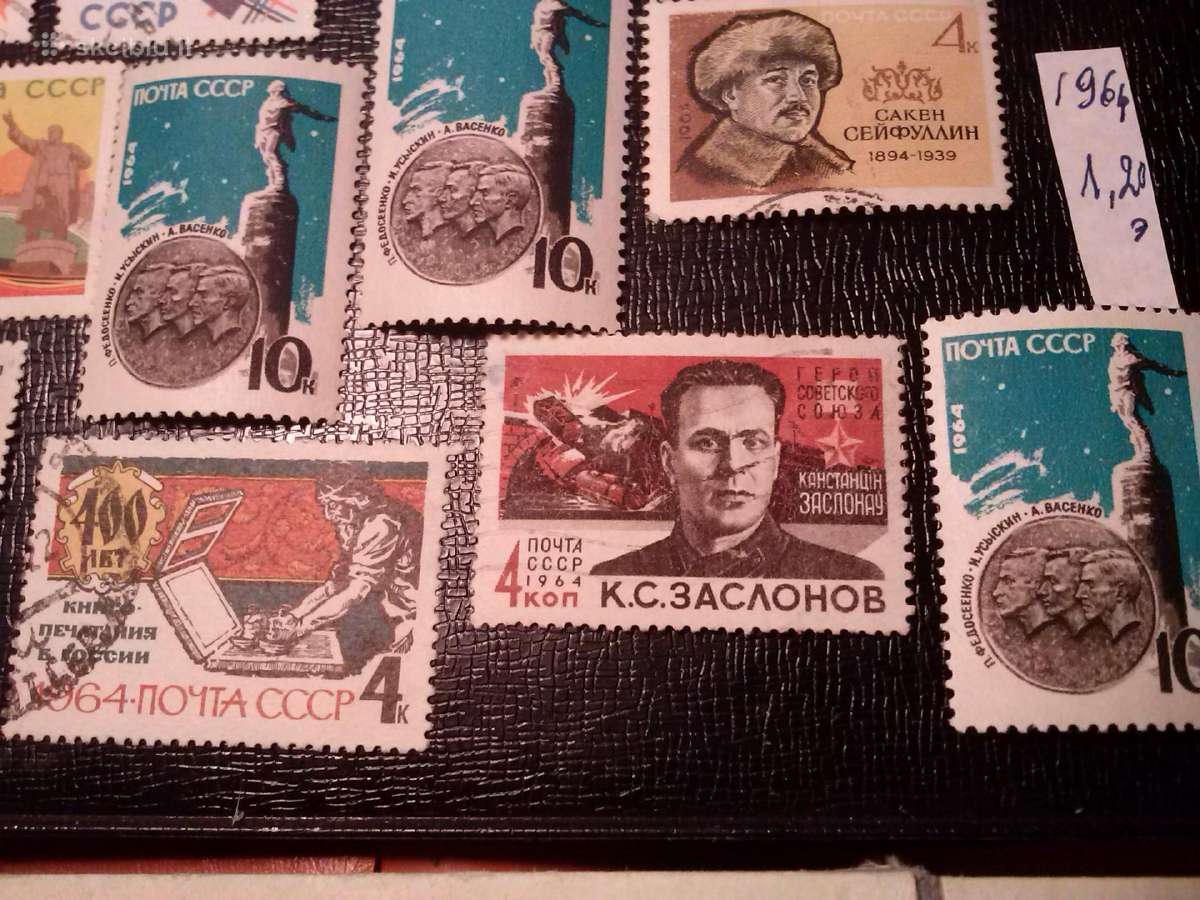 1964m CCCP. - nuotraukos Nr. 3