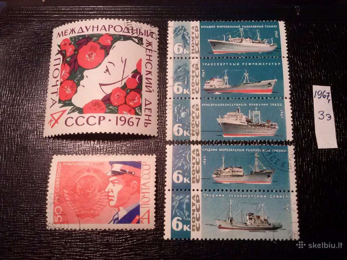 1967m CCCP.