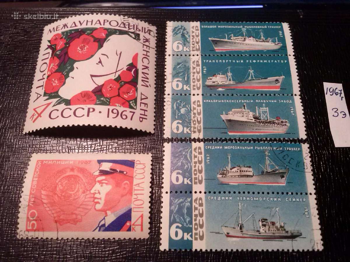 1967m CCCP. - nuotraukos Nr. 2