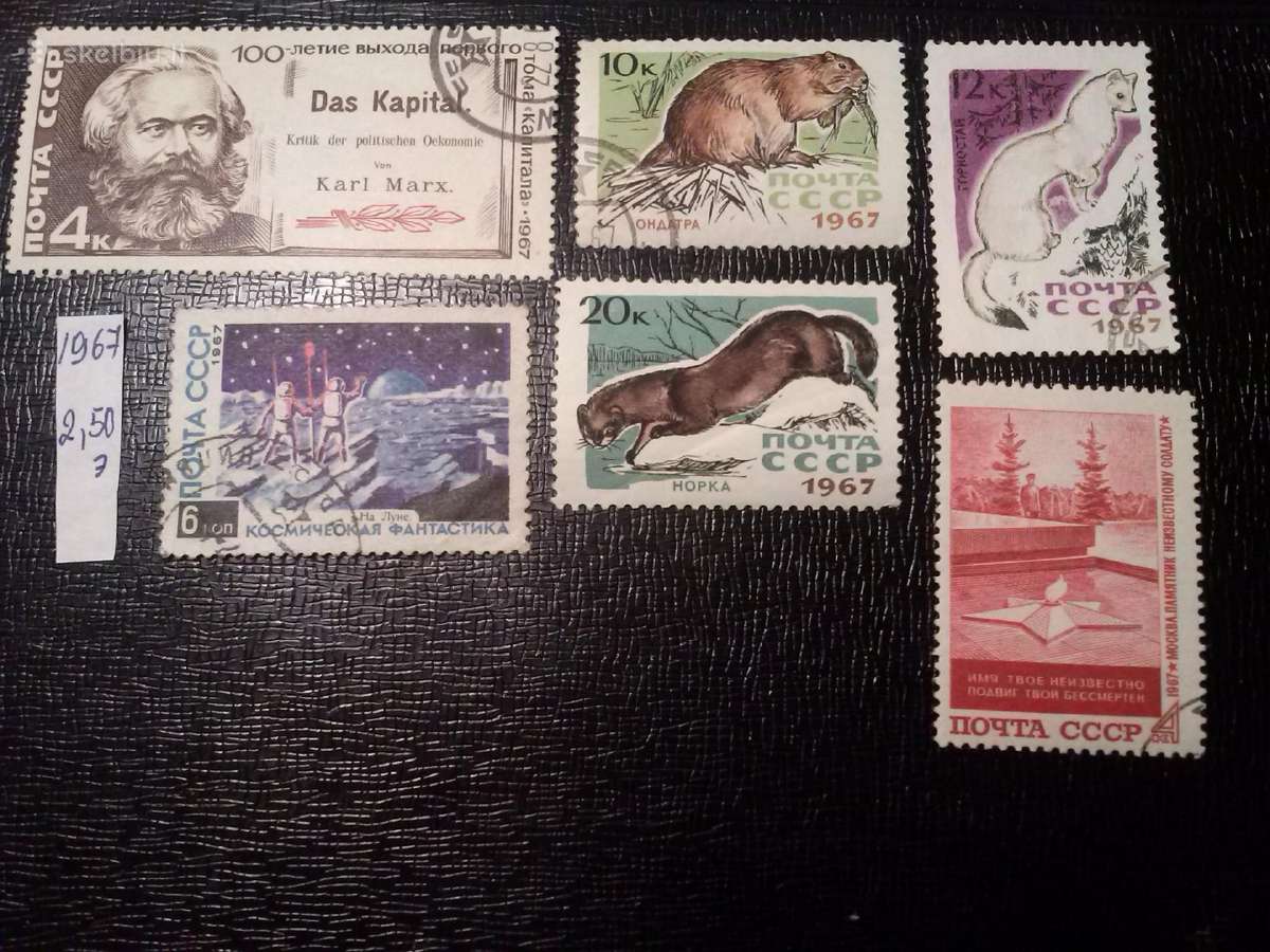 1967m CCCP.