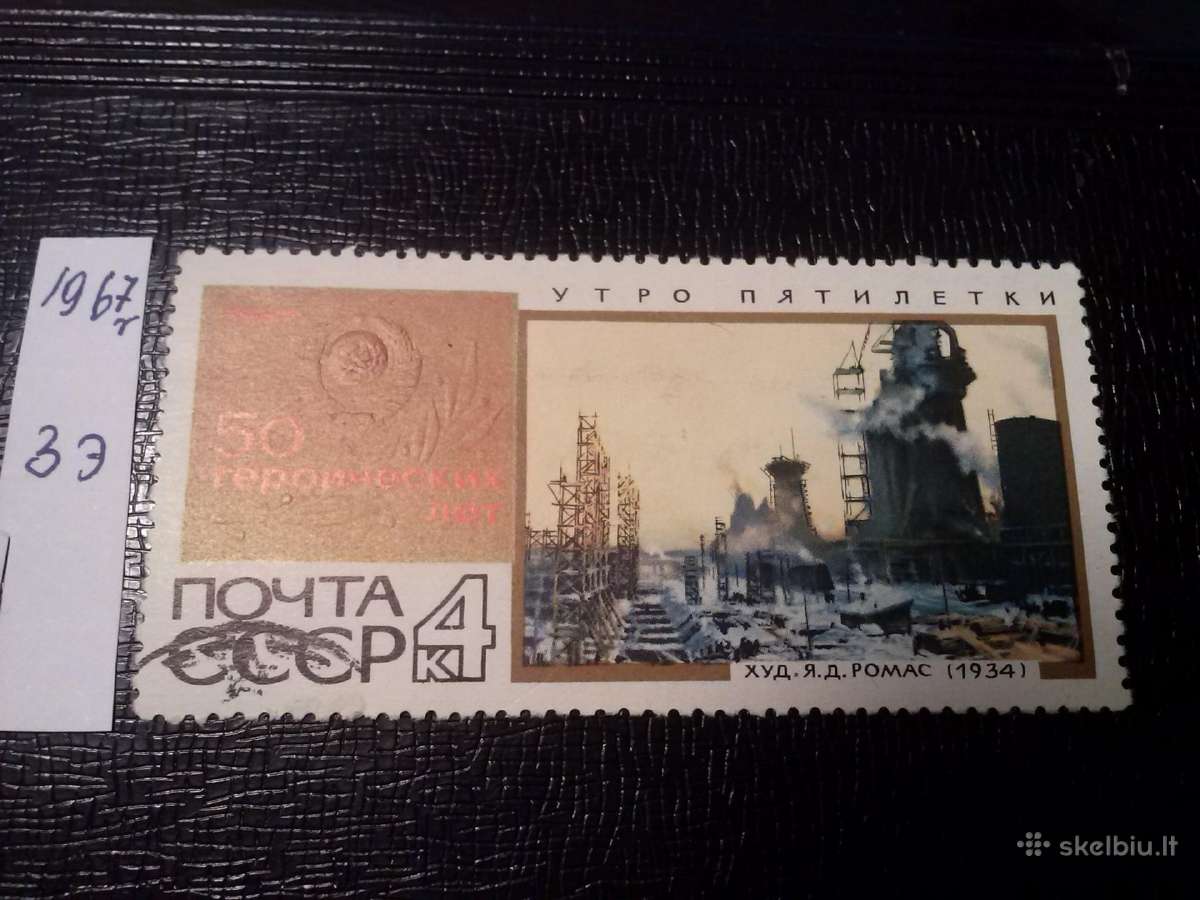 1967m CCCP.
