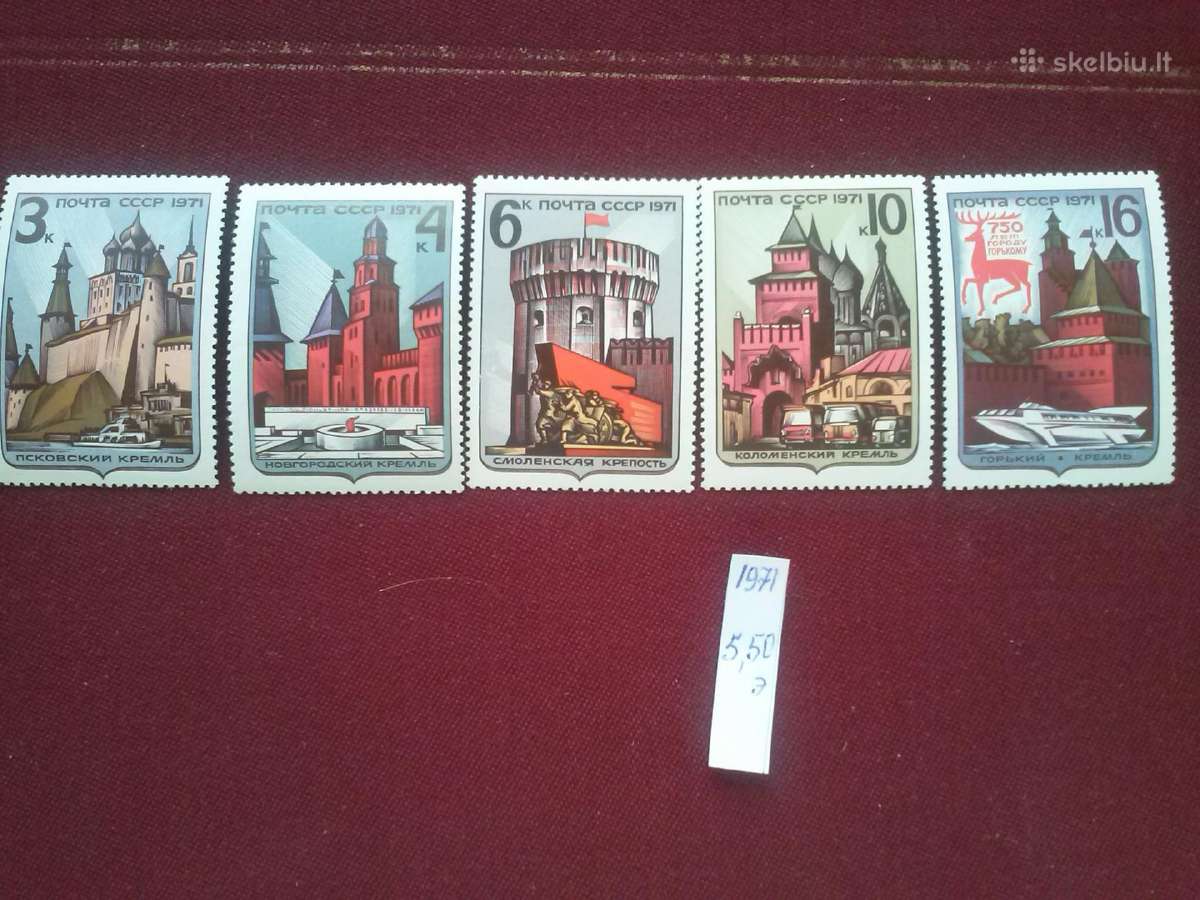 1971m CCCP.