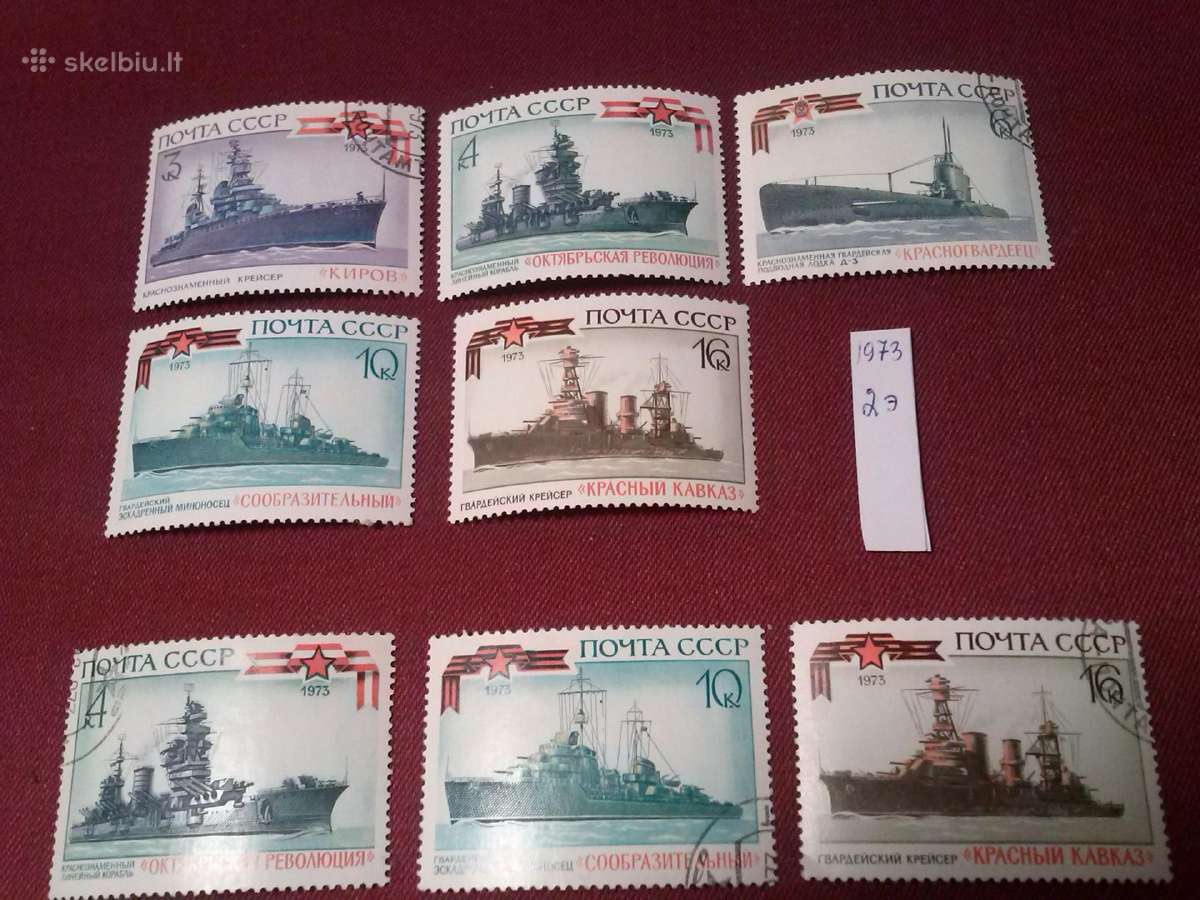 1973m CCCP.