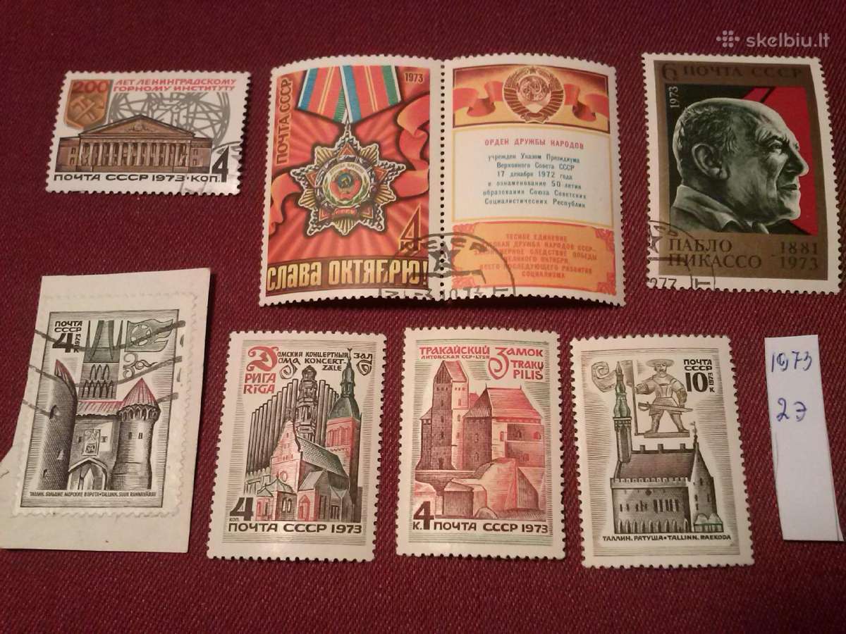 .1973m CCCP.