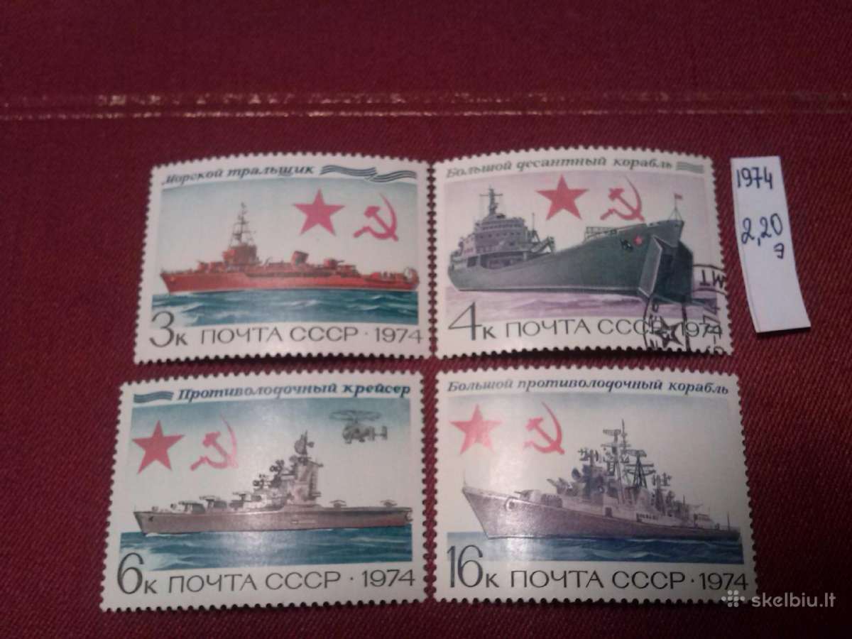 1974 m CCCP.