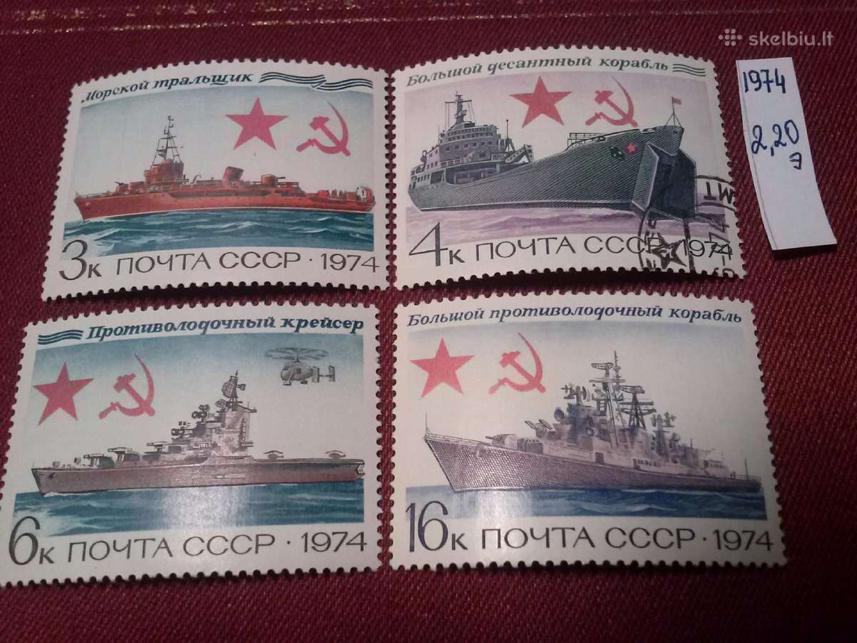 1974 m CCCP. - nuotraukos Nr. 2