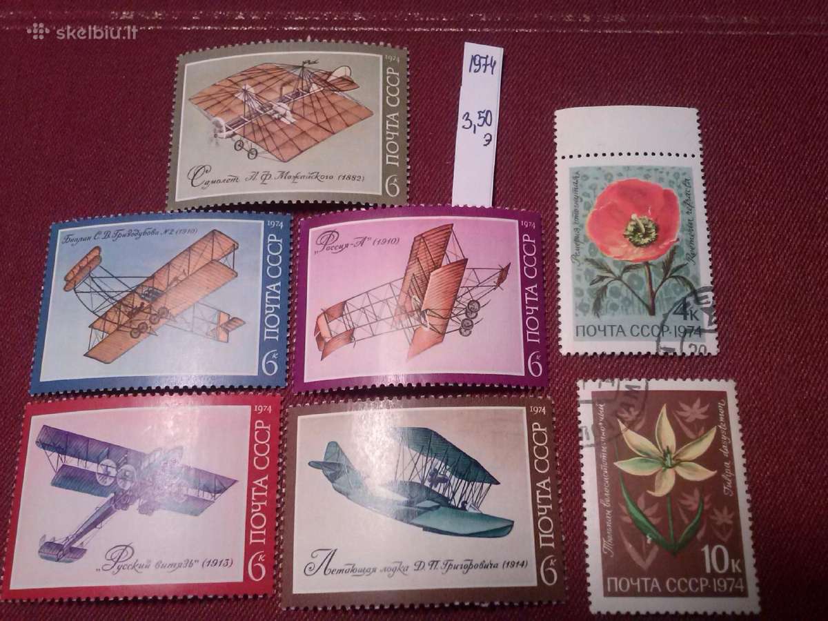 1974 m CCCP.