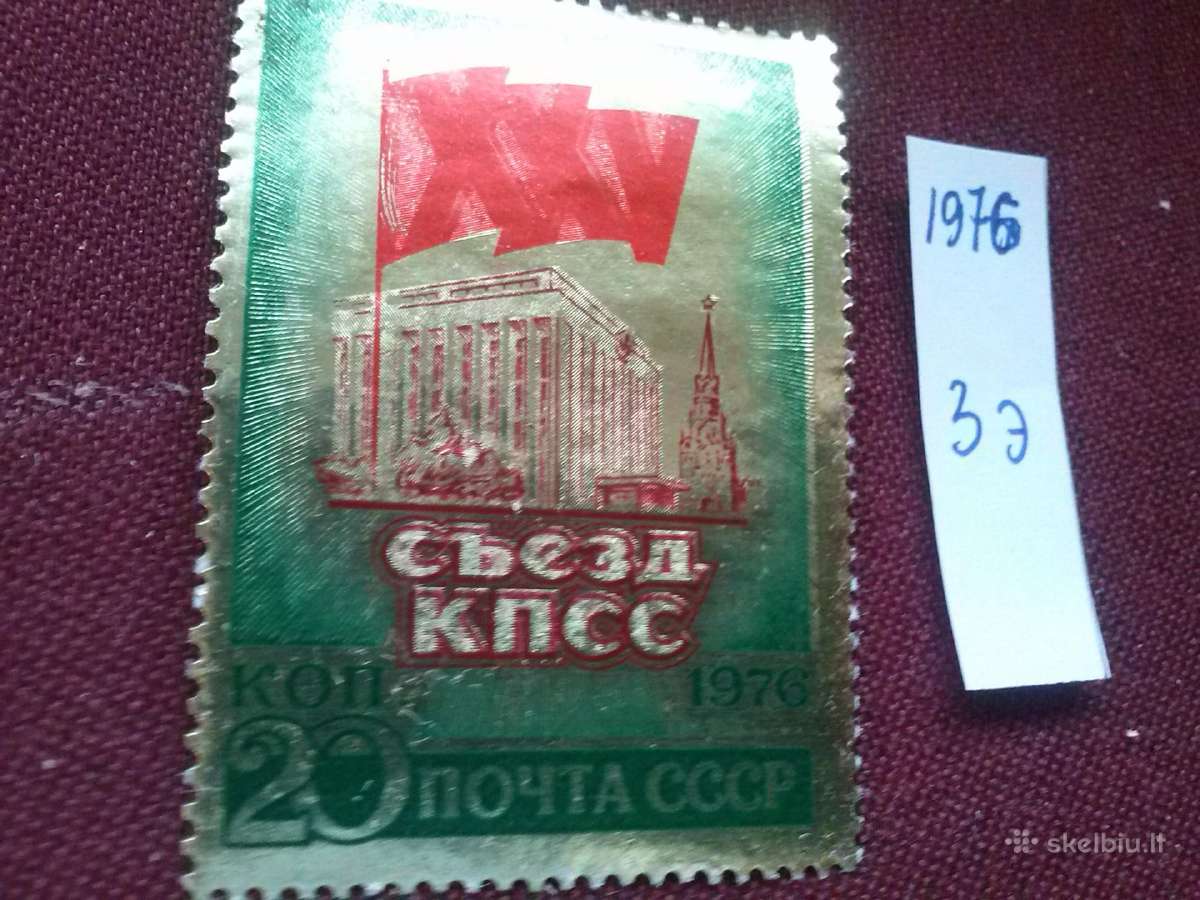 1976 m CCCP.