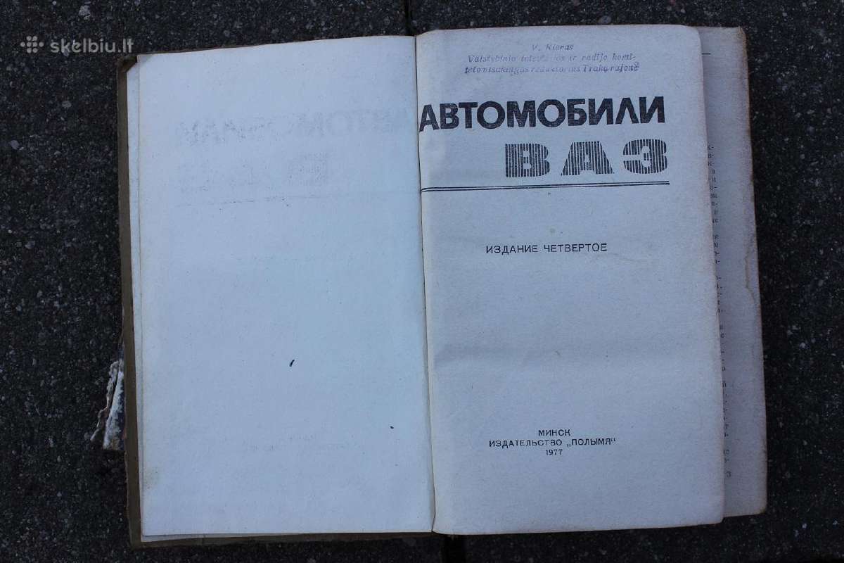 Vaz Iž, Moskvich, traktorių techninė literatūra Va - nuotraukos Nr. 3