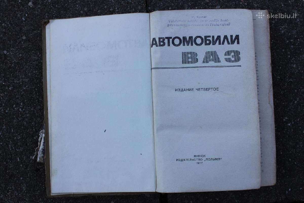 Žiguli Vaz, Moskvich techninė literatūra vadovai - nuotraukos Nr. 3