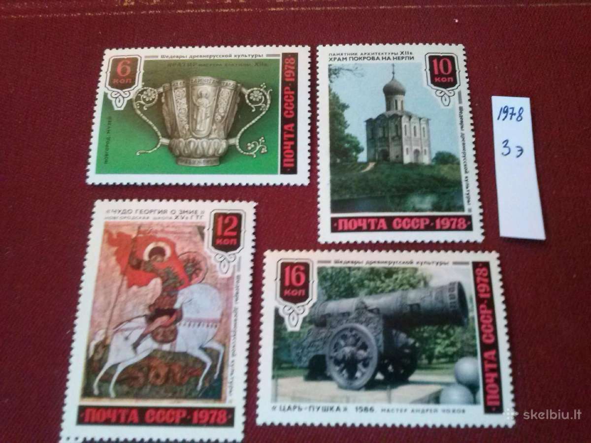 1978 m CcCCCP.