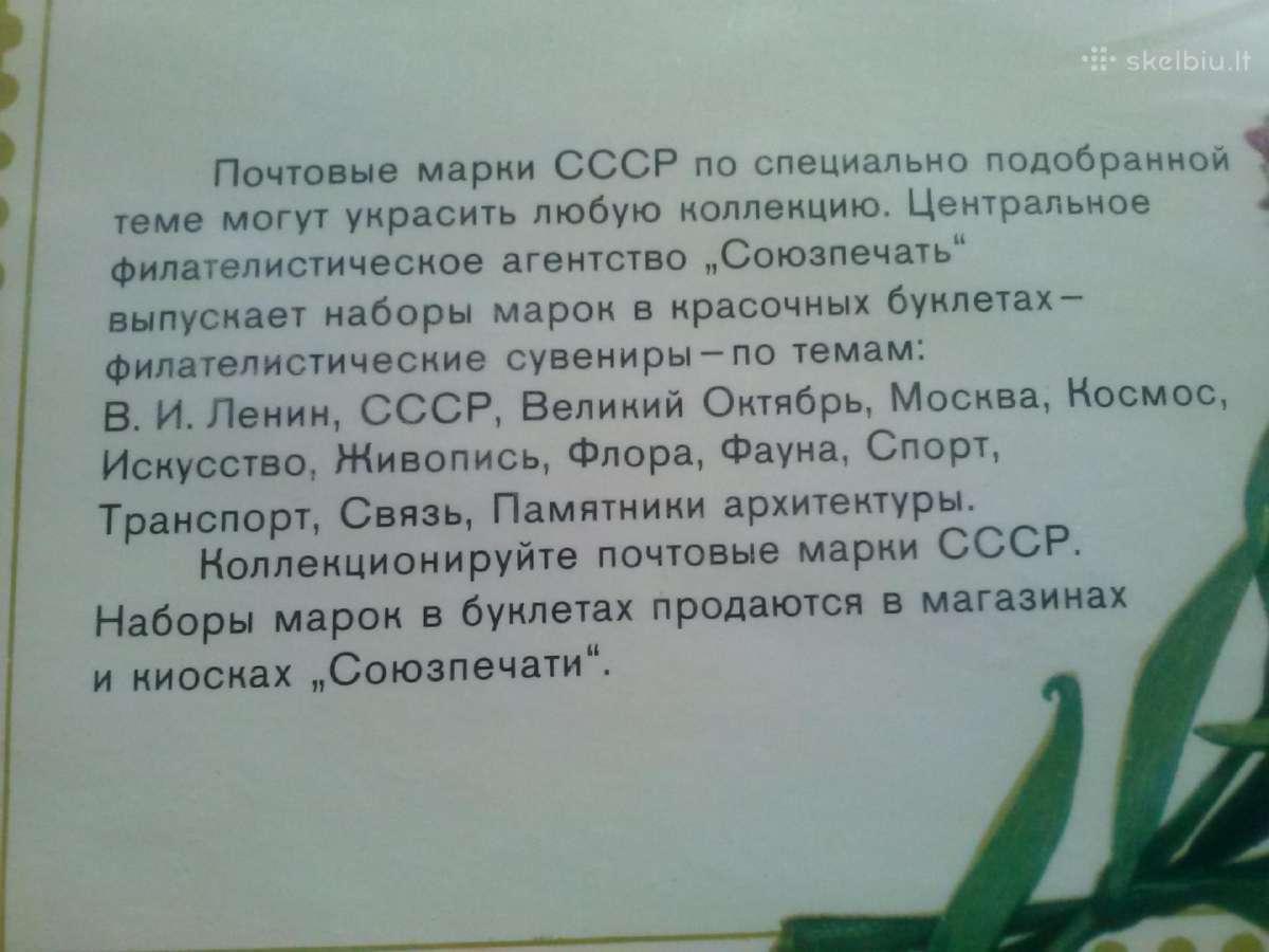 1980 m CcCCCP. - nuotraukos Nr. 5