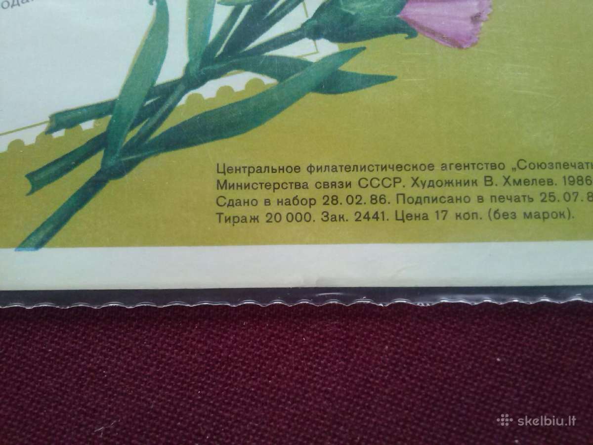 1980 m CcCCCP. - nuotraukos Nr. 6