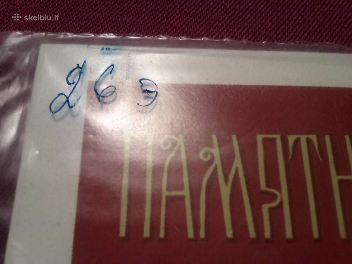 1980 m CcCCCP. - nuotraukos Nr. 9