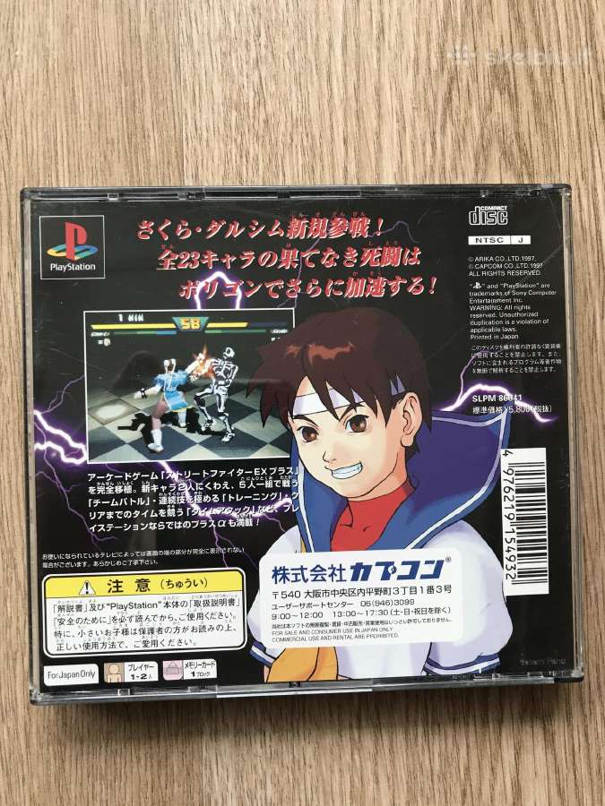 Žaidimas Ps1 Street Fighter Ex Plus - nuotraukos Nr. 2
