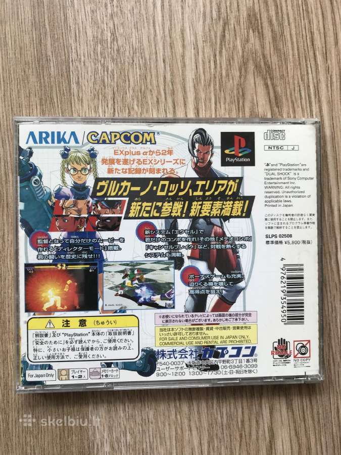 Ps1, Ps2, Street fighter ex 2 plus japan - nuotraukos Nr. 2