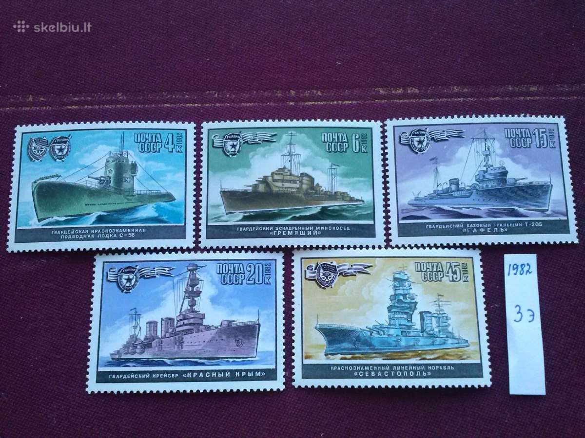1982 m CcCCCP. - nuotraukos Nr. 2