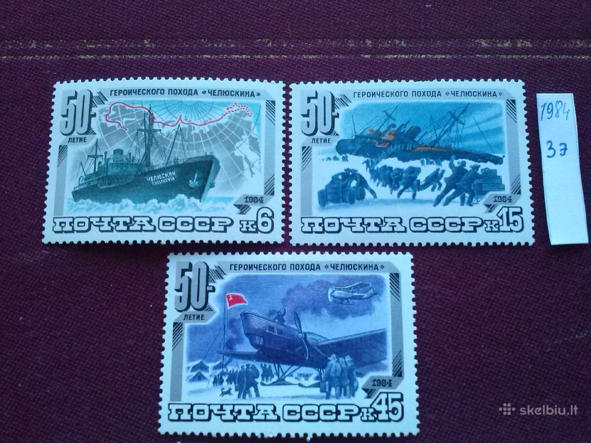 i 1984 m CCCP. - nuotraukos Nr. 2