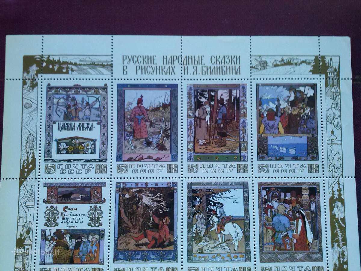 1984 m CcCCCP. - nuotraukos Nr. 3
