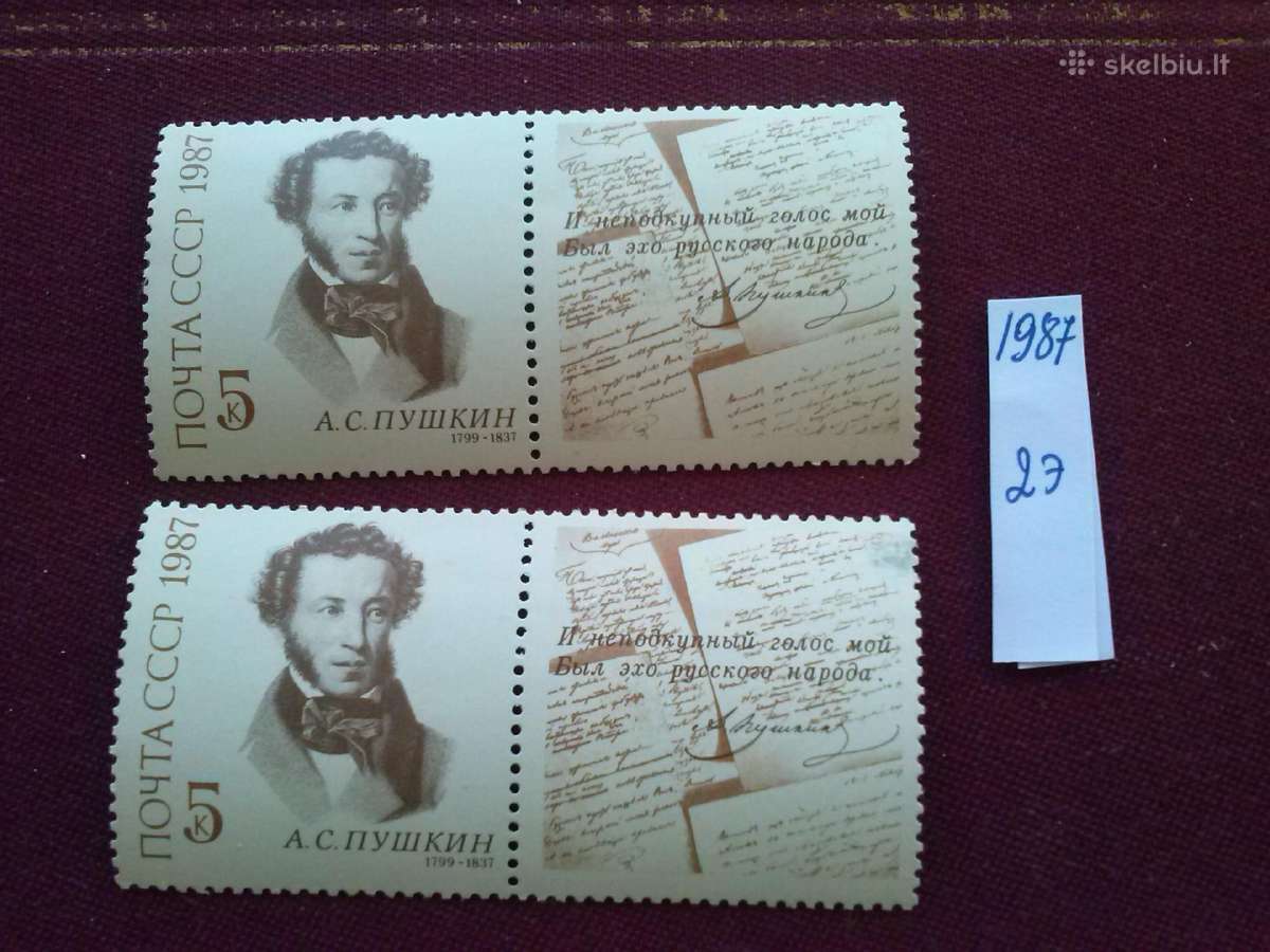 1987 m CCCP.