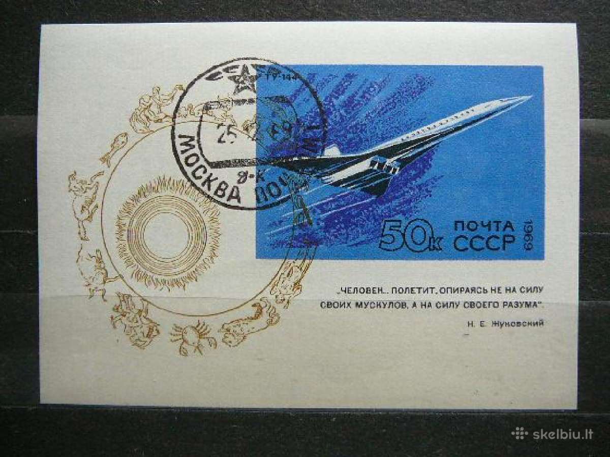 Lektuvai Ssr 1969 antsp. a3708