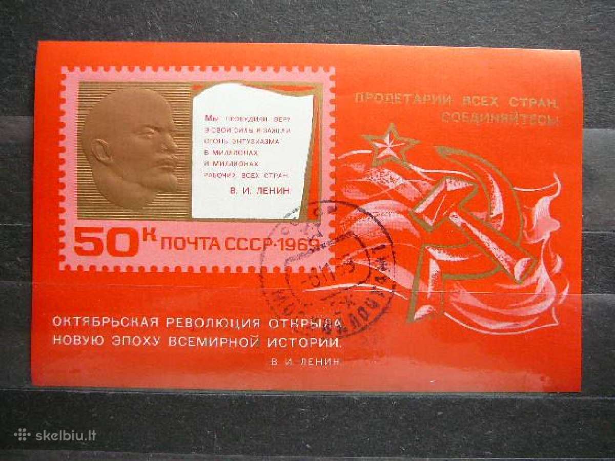 Ssr 1969 Revoliucija antsp. a3687