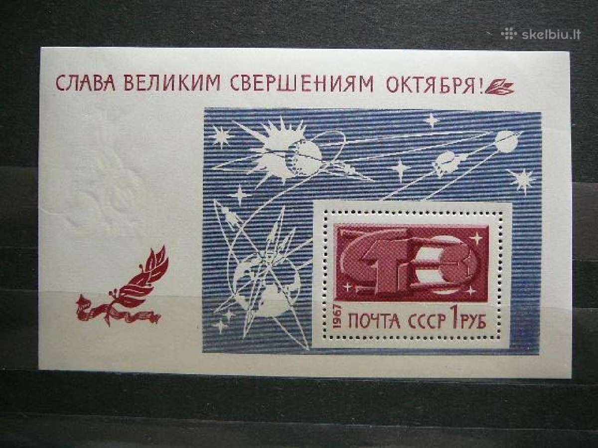 Kosmosas Ssr 1967 Mnh s3423