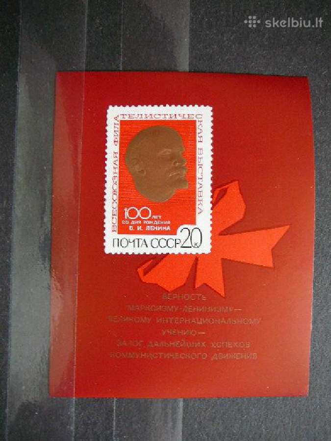 V. Leninas Ssr 1970 Mnh s3739