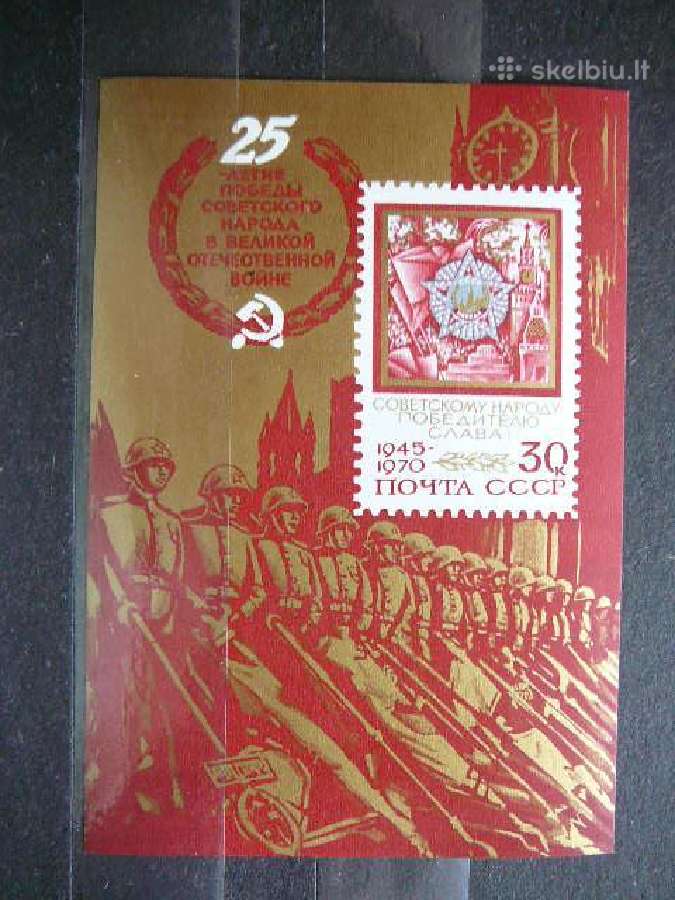 Karas Ssr 1970 Mnh s3765