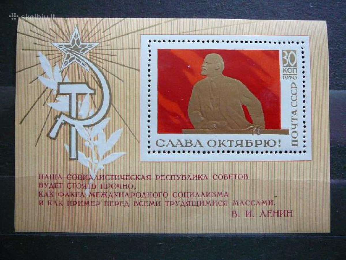 Spalis Ssr 1970 Mnh s3806