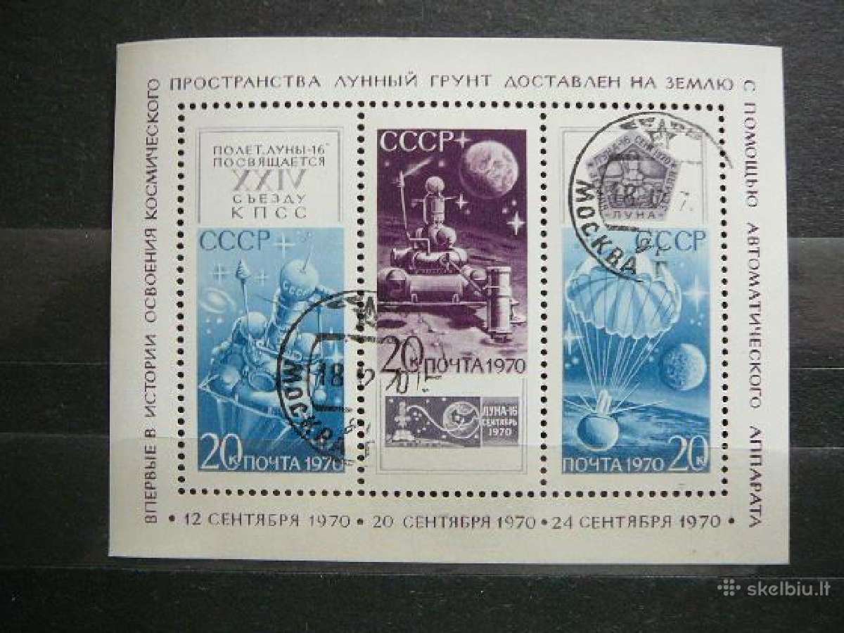 Kosmosas Ssr 1970 antsp. a3827